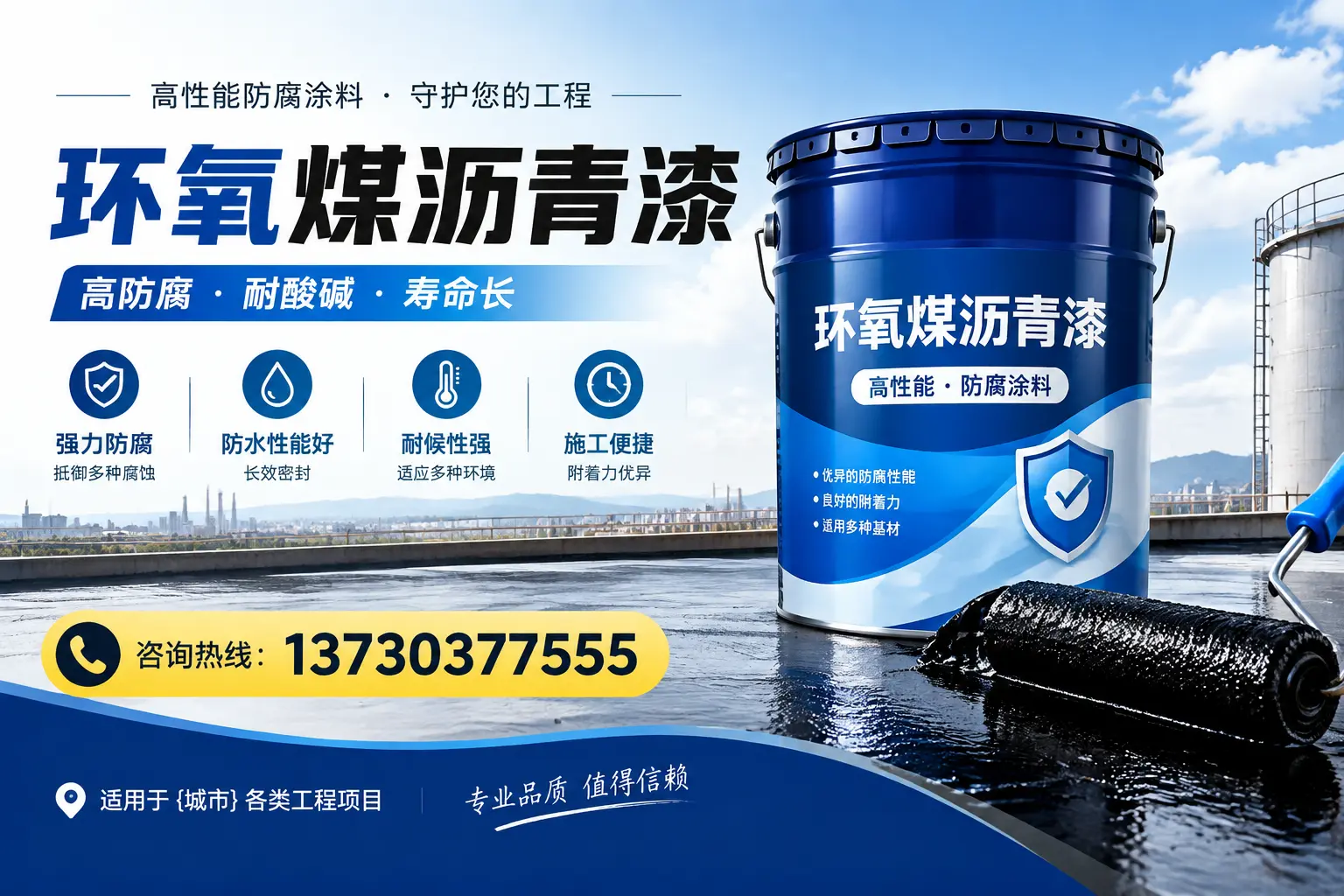 在黄冈使用环氧煤沥青漆的常见误区解析