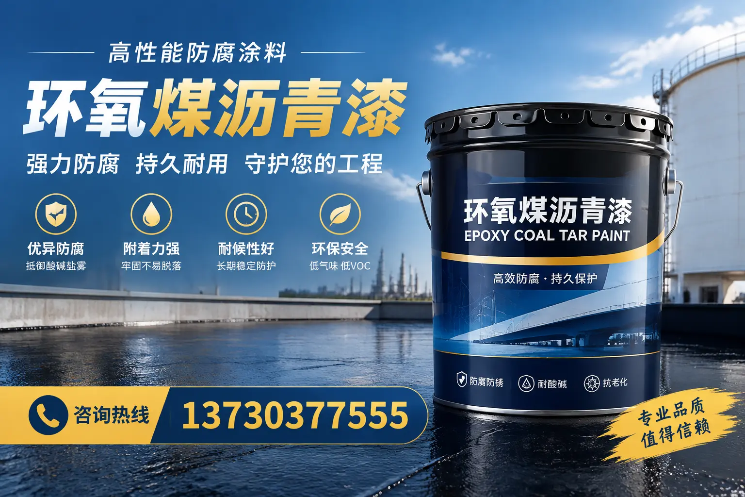 环氧煤沥青漆的耐久性分析，适合黄冈的使用场景